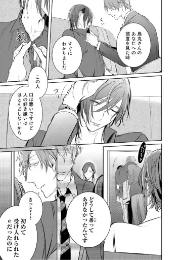 [Kusabi Keri] Kurui Naku no wa Boku no Ban Fhentai - Page 134