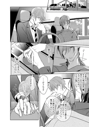 [Kusabi Keri] Kurui Naku no wa Boku no Ban Fhentai - Page 135