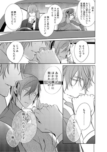 [Kusabi Keri] Kurui Naku no wa Boku no Ban Fhentai - Page 136