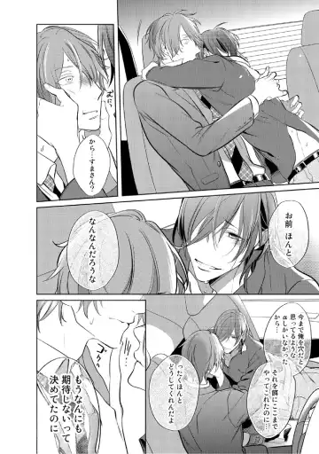 [Kusabi Keri] Kurui Naku no wa Boku no Ban Fhentai - Page 139