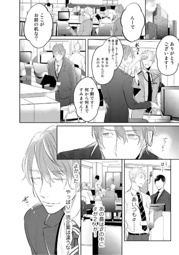 [Kusabi Keri] Kurui Naku no wa Boku no Ban Fhentai - Page 14