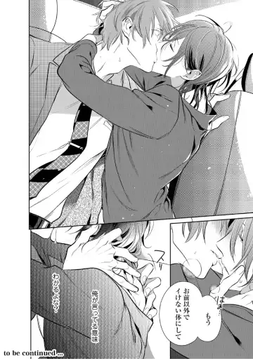 [Kusabi Keri] Kurui Naku no wa Boku no Ban Fhentai - Page 141