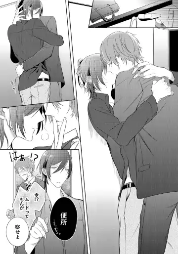 [Kusabi Keri] Kurui Naku no wa Boku no Ban Fhentai - Page 144