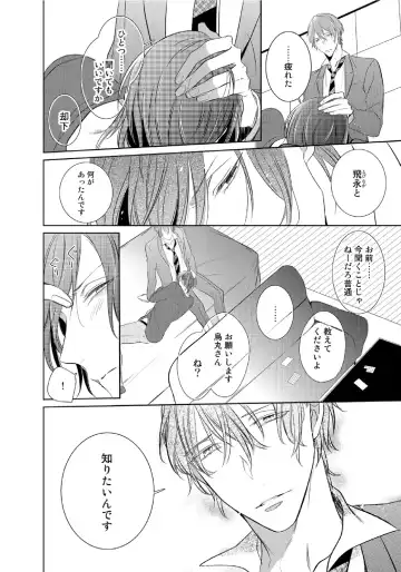 [Kusabi Keri] Kurui Naku no wa Boku no Ban Fhentai - Page 147