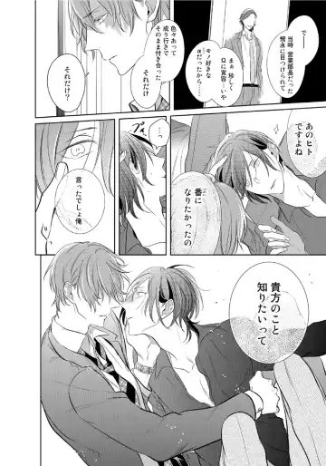 [Kusabi Keri] Kurui Naku no wa Boku no Ban Fhentai - Page 149