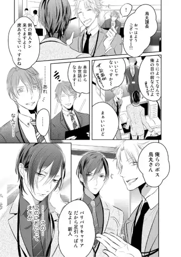 [Kusabi Keri] Kurui Naku no wa Boku no Ban Fhentai - Page 15