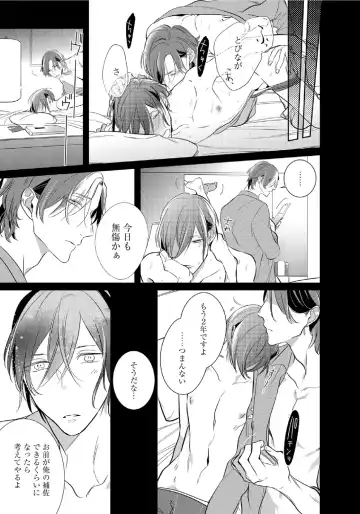 [Kusabi Keri] Kurui Naku no wa Boku no Ban Fhentai - Page 152