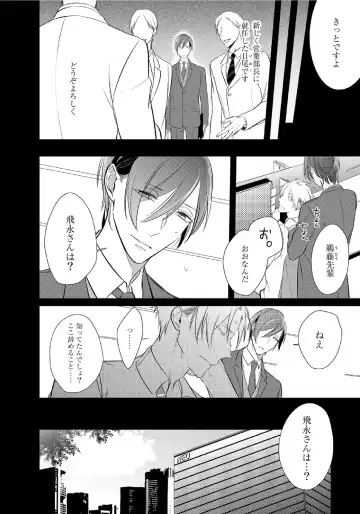 [Kusabi Keri] Kurui Naku no wa Boku no Ban Fhentai - Page 153