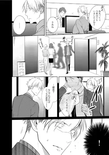 [Kusabi Keri] Kurui Naku no wa Boku no Ban Fhentai - Page 155