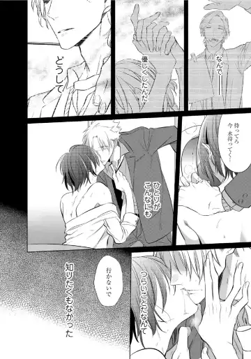 [Kusabi Keri] Kurui Naku no wa Boku no Ban Fhentai - Page 157