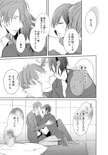 [Kusabi Keri] Kurui Naku no wa Boku no Ban Fhentai - Page 158