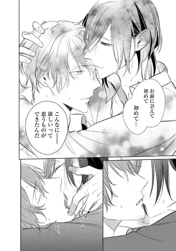 [Kusabi Keri] Kurui Naku no wa Boku no Ban Fhentai - Page 159