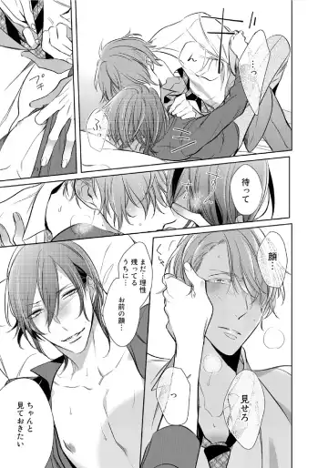 [Kusabi Keri] Kurui Naku no wa Boku no Ban Fhentai - Page 160