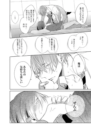 [Kusabi Keri] Kurui Naku no wa Boku no Ban Fhentai - Page 161