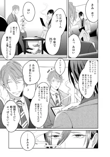 [Kusabi Keri] Kurui Naku no wa Boku no Ban Fhentai - Page 17