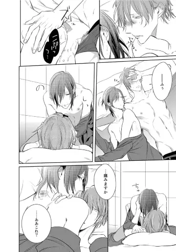 [Kusabi Keri] Kurui Naku no wa Boku no Ban Fhentai - Page 171