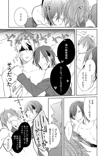 [Kusabi Keri] Kurui Naku no wa Boku no Ban Fhentai - Page 172