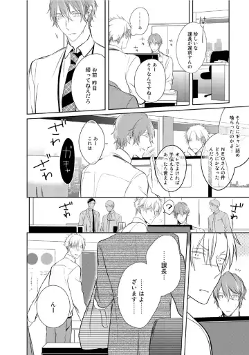 [Kusabi Keri] Kurui Naku no wa Boku no Ban Fhentai - Page 175