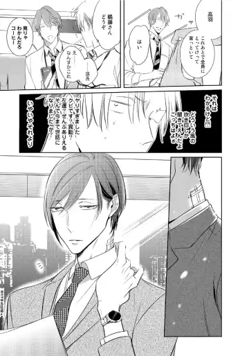 [Kusabi Keri] Kurui Naku no wa Boku no Ban Fhentai - Page 176