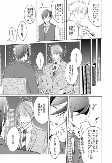 [Kusabi Keri] Kurui Naku no wa Boku no Ban Fhentai - Page 181