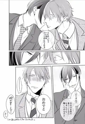 [Kusabi Keri] Kurui Naku no wa Boku no Ban Fhentai - Page 182