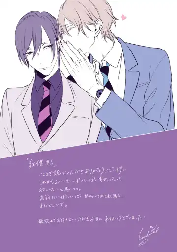 [Kusabi Keri] Kurui Naku no wa Boku no Ban Fhentai - Page 183