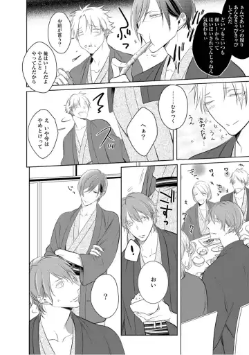 [Kusabi Keri] Kurui Naku no wa Boku no Ban Fhentai - Page 188