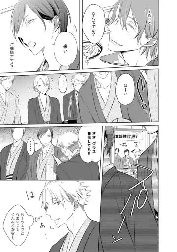 [Kusabi Keri] Kurui Naku no wa Boku no Ban Fhentai - Page 189