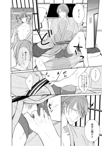 [Kusabi Keri] Kurui Naku no wa Boku no Ban Fhentai - Page 190