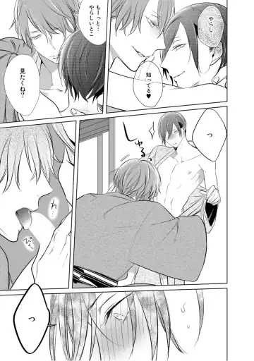 [Kusabi Keri] Kurui Naku no wa Boku no Ban Fhentai - Page 193