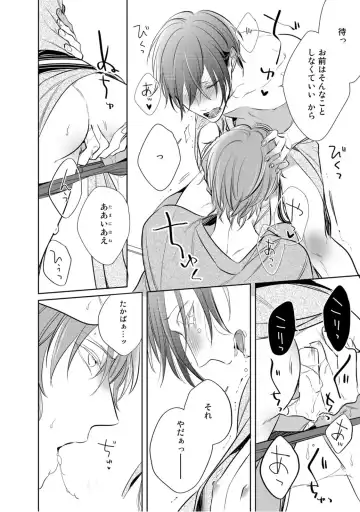 [Kusabi Keri] Kurui Naku no wa Boku no Ban Fhentai - Page 194