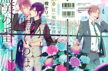 [Kusabi Keri] Kurui Naku no wa Boku no Ban Fhentai - Page 2