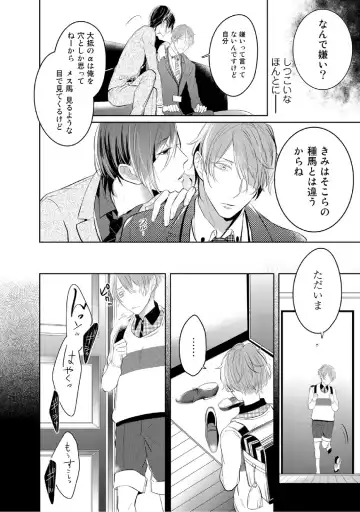 [Kusabi Keri] Kurui Naku no wa Boku no Ban Fhentai - Page 20