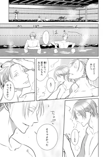 [Kusabi Keri] Kurui Naku no wa Boku no Ban Fhentai - Page 201