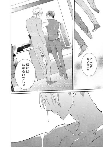 [Kusabi Keri] Kurui Naku no wa Boku no Ban Fhentai - Page 206