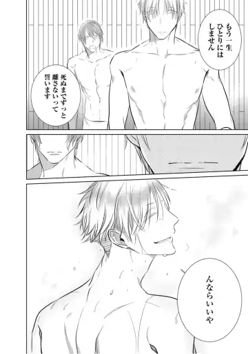 [Kusabi Keri] Kurui Naku no wa Boku no Ban Fhentai - Page 208