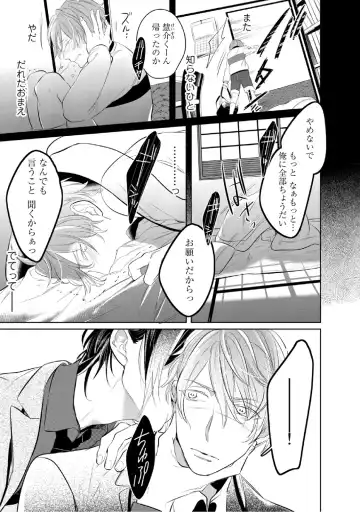 [Kusabi Keri] Kurui Naku no wa Boku no Ban Fhentai - Page 21