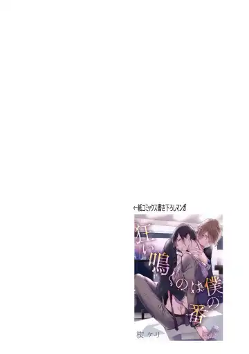 [Kusabi Keri] Kurui Naku no wa Boku no Ban Fhentai - Page 215