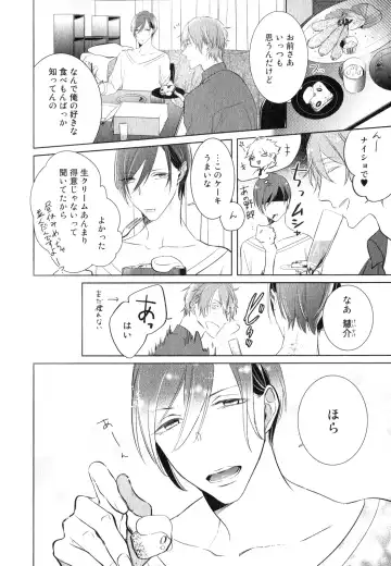 [Kusabi Keri] Kurui Naku no wa Boku no Ban Fhentai - Page 218