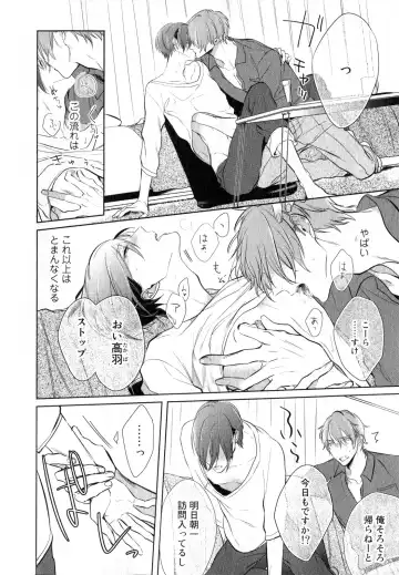 [Kusabi Keri] Kurui Naku no wa Boku no Ban Fhentai - Page 220