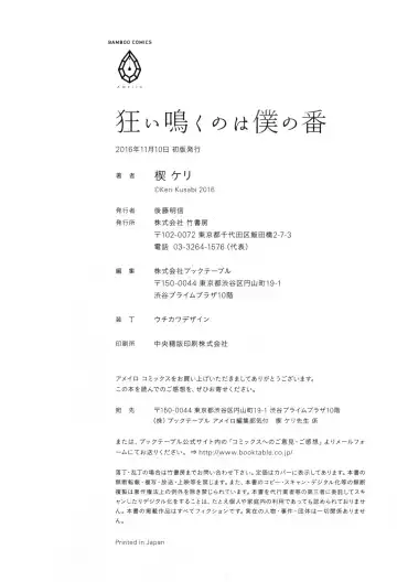 [Kusabi Keri] Kurui Naku no wa Boku no Ban Fhentai - Page 226