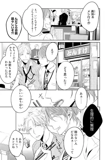 [Kusabi Keri] Kurui Naku no wa Boku no Ban Fhentai - Page 23