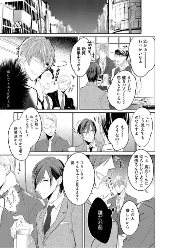 [Kusabi Keri] Kurui Naku no wa Boku no Ban Fhentai - Page 29