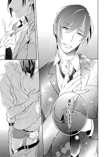 [Kusabi Keri] Kurui Naku no wa Boku no Ban Fhentai - Page 31