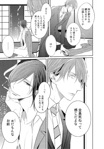 [Kusabi Keri] Kurui Naku no wa Boku no Ban Fhentai - Page 38