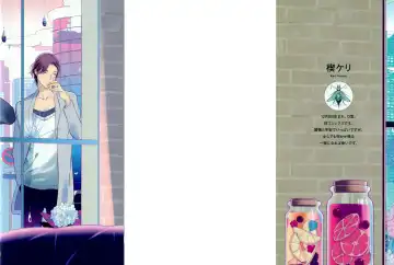 [Kusabi Keri] Kurui Naku no wa Boku no Ban Fhentai - Page 4