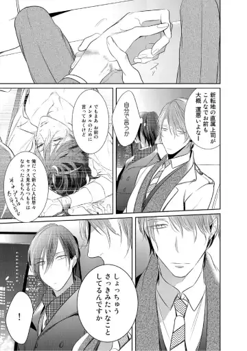 [Kusabi Keri] Kurui Naku no wa Boku no Ban Fhentai - Page 40