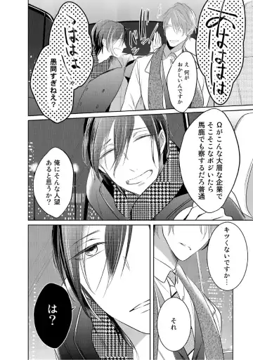 [Kusabi Keri] Kurui Naku no wa Boku no Ban Fhentai - Page 41