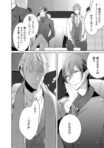 [Kusabi Keri] Kurui Naku no wa Boku no Ban Fhentai - Page 43