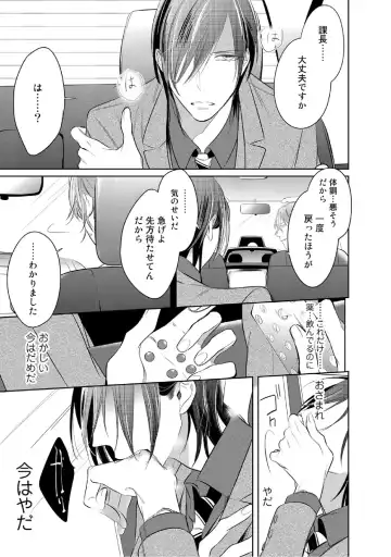 [Kusabi Keri] Kurui Naku no wa Boku no Ban Fhentai - Page 46